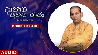 Danya Punya Raaja දාන්‍ය පුන්‍ය රජා  Mohideen Baig  Sinhala Classical Songs [upl. by Burny512]