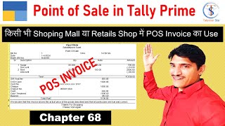 Point of Sale in Tally Prime  POS  Retail Trade Accounting  हिंदी  tallynnerstar [upl. by Trainor]