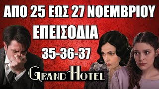 Grand Hotel Τα 3 νέα επεισόδια 353637 από την Δευτέρα 25 έως και την Τετάρτη 27 Νοεμβρίου [upl. by Nolyaw]