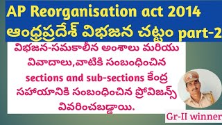 AP Reorganisation act 2014part 2pending issuessub sectionsprovisions for central assistance [upl. by Harday]