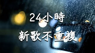 抖音熱門歌曲2024🔥【九月流行傷感情歌】 我會好好的 只是太愛你 我會等 總會有人 抖音50首必聽新歌♪ 抖音最新歌曲合集【動態歌詞】 [upl. by Lewendal]