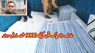 9000 Feet Marble Loaded for Arifwala Pak Patan  With Wholesale Price 🤗 💖 😍 [upl. by Campagna]