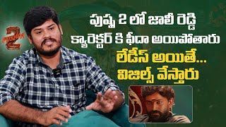 pushpa2 Slang Writer Raj Kumar About Jolly Reddy Character  Dhananjaya  Allu Arjun Manastarsplus [upl. by Knight]