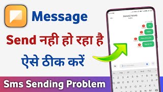 Message send nahi ho raha hai  how to fix messages not sending on android [upl. by Riker]