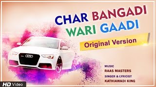 Char Bangadi Wari Gaadi  Original Official Video  Kathiawadi King  Red Ribbon Musik [upl. by Ydner]