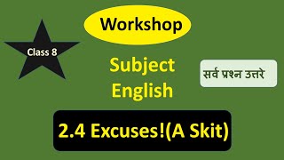 24 Excuses  A Skit  workshop  इयत्ता आठवी  Class 8 English Marathi medium  Question answer [upl. by Ruelle]