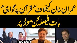 Imran Khan kay khilaaf gawahi aa gai  Azam Khan ki quotPeshiquot aur Khan ki quotDemandquot [upl. by Lantz]