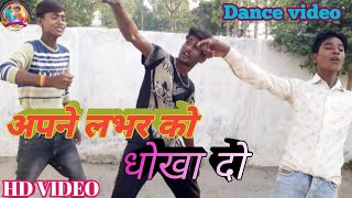 Video अपने लभर को धोखा दो  Ft Mani Maraj Chand Jee  Apne Labhar Ko Dhokha do song 2024 [upl. by Riordan577]