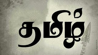 Latest tamil font collection download freeAndroid useby hari esan [upl. by Ramat]