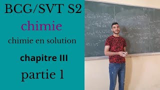 chimie en solution BCG S2 chapitre III Oxydoréduction partie 1 Introduction [upl. by Safoelc903]