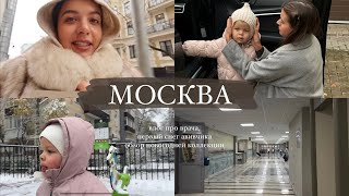 VLOG когда детки и почему я не могу рожать  ПЕРВЫЙ СНЕГ АВИВЫ 🥹❤️ [upl. by Tnomad]