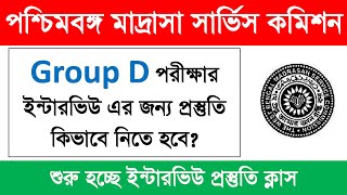 Madrasah Group D Interview Class 1  Madrasah Service Commission Group D Interview Preparation 2024 [upl. by Neivad]