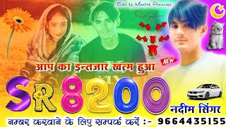 Aslam Singer Mewati Song  SR no 8200 Nadeem Singer Mewati  Full bewafai Song  Sad Mewati Song [upl. by Eelyac]