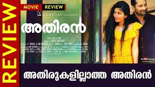 Athiran Movie Review  Fahadh Faasil  Sai Pallavi  Kaumudy TV [upl. by Crompton]