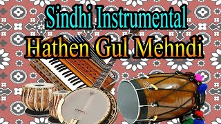 Hathein Gul Mehndi  Various Artists  Sindhi Instrumental Music [upl. by Muscolo]