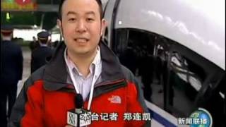 New WuhanGuangzhou Highspeed Railway China [upl. by Tavey729]