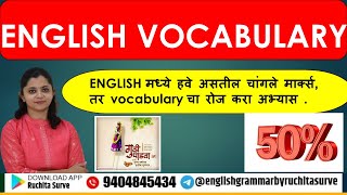 English VOCABULARY vocabulary COMBINEVOCAB mpsc2024 [upl. by Hsivat293]