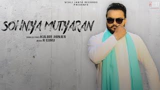 Sohniya Mutiyaran Kulbir Jhinjer Full Song Punjabi Songs 2018  Vehli Janta Records [upl. by Lurlene]