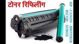 How to Refill 12A Cartridge In Hindi [upl. by Doomham]