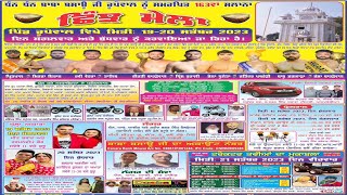 Live Salana Shinj Mela Pind Rupowal ਰੁਪੋਵਾਲ  Nurmahal  Phillaur  Jalandhar [upl. by Winthorpe]