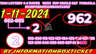 THAI LOTTERY 4 C PAPER WITH 3UP SINGLE SET FORMULA 1112024 [upl. by Fries]