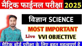 Bseb class 10th Science most important Objective question Bihar Board class 10th Science [upl. by Habas480]