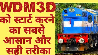 How to start diese locomotive।wdm3d startup।wdm3a startup [upl. by Lipscomb]