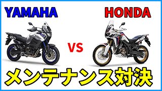 YAMAHA vs HONDA メンテナンス対決！ serviceability comparison [upl. by Dnarud]