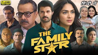 The Family Star Full Movie In Hindi Dubbed 2024  Vijay Deverakonda Mrunal Thakur  Facts amp Reviews [upl. by Peti]