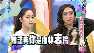 20140730康熙來了完整版 我們一家都是大明星！ [upl. by Aneerol252]