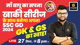 SSC GD 2024  Static GKGS Most Important Questions  💪खाकी सीरीज Ep 2  Kumar Gaurav Sir [upl. by Leontine]