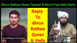 Hindu Tasveer amp Murti Puja Nahi Karte Engineer Muhammad Ali Mirza  Dr Jakir Naik [upl. by Lattimer]