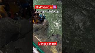 Ganga Sangam❤️❤️ devprayag sangam ganga shorts trending short viralvideo travel beautiful [upl. by Art552]