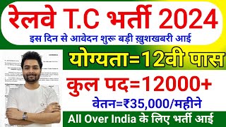 RAILWAY NEW VACANCY 2024  RAILWAY NTPC NEW VACANCY 2024  RAILWAY TC CLERK NEW VACANCY 2024 [upl. by Enoj]