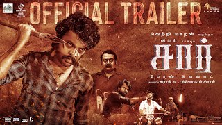 SIR  Official Trailer  Vemal  Bose Venkat  Siddhu Kumar  Vetrimaaran  Siraj S  SSS Pictures [upl. by Nalor745]