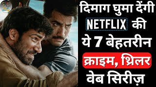 Top 7 Best Highest Imdb Rating Hindi Web Series On Netflix Suspense Crime Thriller Family Drama [upl. by Eahsram]