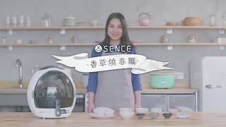 SENCE全體加熱掛爐燒燒雞食譜 [upl. by Ardnaiek]