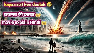 kayaamat kee dastak Action movie full Hindi explain movie l कयामत की दस्तक film shortvideo [upl. by Katalin787]