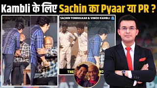 Sachin Tendulkar reunites with childhood friend Vinod Kambli Kambli के लिए Sachin का Pyaar या PR [upl. by Suhcnip]