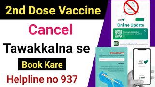 Second Dose Vaccine Cancel  How to register Covid19 vaccine in Tawakkalna  Vaccine Registration [upl. by Elvina299]