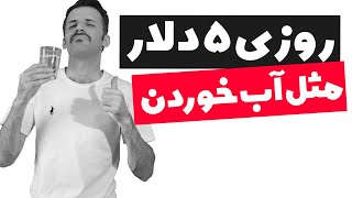 کسب درآمد دلاری واقعی از میکروتسک آموزش مرحله به مرحله تا رسیدن به درآمد [upl. by Damour]