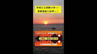 20分でわかる、豪華客船のすべて〜船旅未経験の方のための船旅講座 クルーズ べリッシマ ダイヤモンドプリンセス クイーンエリザベス オーシャニア 喜多川リュウ [upl. by Rivy]