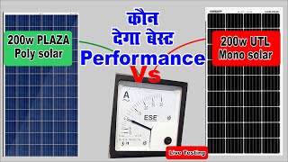 Utl 200 Watt mono perc solar panel Vs Plaza 200watt poly solar panel कौन है बेस्ट [upl. by Llesram]