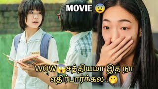 SKIP பண்ணா MISS பண்ணிடுவிங்க😱💔 தமிழ் விளக்கம்  Talky Tamil [upl. by Basir]