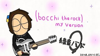 Boochi the rock  моя версия  sevaoffical [upl. by Mccarty]