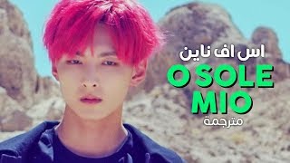 SF9  O Sole Mio  Arabic sub  أغنية اس اف ناين  مترجمة [upl. by Airdna]