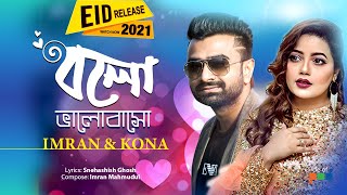 Bolo Bhalobasho  IMRAN MAHMUDUL  KONA  Official Song  New Bangla Song 2021 [upl. by Ennovad286]