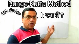 How to find h in RungeKutta method of fourth order [upl. by Ahsakal]