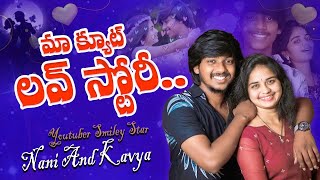 మా క్యూట్ లవ్ స్టోరీ Youtuber Smily Star Nani And Kavya Share Their Love Story  iDream Exclusive [upl. by Noyr]