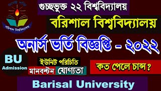 Barisal University Admission circular 2022BU Admission form fill up [upl. by Drofnil946]